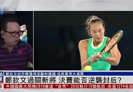  上海海港半决赛惊险阿森纳，郑钦文砍下40记关键球，全场沸腾